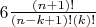 $6\frac{(n+1)!}{(n-k+1)!(k)!}$