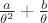 $\frac{a}{\theta^2} + \frac{b}{\theta}$