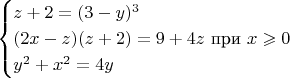 $$\begin{cases}z + 2 = (3-y)^3\\ (2x-z)(z+2) = 9 +4z\text{ при }x\geqslant 0\\ y^2 + x^2 = 4y\end{cases}$$