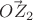 $ \vec{OZ_2} $ $ \vec{OZ_2} $