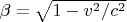 $\beta =\sqrt {1-v^2/c^2}$