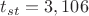 $t_{st}=3,106$