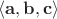 $\langle\mathbf a,\mathbf b,\mathbf c\rangle$