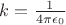 $k = \frac{1}{4\pi\epsilon_0}$