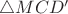 $\triangle MCD'$