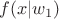 $f(x|w_1)$