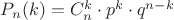$P_{n}(k)=C_{n}^{k}\cdot p^{k}\cdot q^{n-k}$