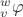 $^w_v\varphi$