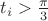 $t_i>\frac {\pi}{3}$