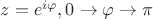 $z=e^{i\varphi}, 0 \to\varphi\to\pi$