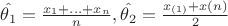 $\hat{\theta_1}=\frac{x_1+...+x_n}{n}, \hat{\theta_2}=\frac{x_{(1)}+x{(n)}}{2}$