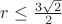 $r \le \frac{3\sqrt{2}}{2}$