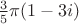 $\frac{3}{5}\pi(1-3i)$