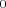 $\scriptstyle 0$