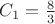 $C_1=\frac{8}{3}$