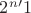 $2^n &minus; 1$