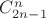 $C_{2n-1}^{n}$ $C_{2n-1}^{n}$