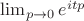 $\lim_{p\rightarrow 0}e^{itp}$ $\lim_{p\rightarrow 0}e^{itp}$