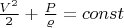 $\frac{V^2}{2} + \frac{P}{\varrho} = const$