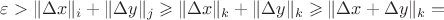 $\varepsilon > \|\Delta x\|_i + \|\Delta y\|_j \geqslant \|\Delta x\|_k + \|\Delta y\|_k \geqslant \|\Delta x + \Delta y\|_k = $