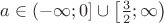 $a \in \left(-\infty; 0\right] \cup \left[\frac{3}{2};\infty\right)$