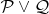 $\mathcal P\vee \mathcal Q$