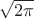 $\sqrt {2\pi }$