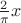 $\frac{2}{\pi} x$