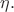 $\eta.$