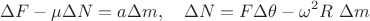$$
\Delta F - \mu \Delta N = a \Delta m, \quad \Delta N = F \Delta \theta - \omega^2 R \ \Delta m
$$