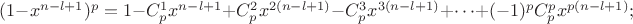 $(1-x^{n-l+1})^p=1-C_{p}^{1}x^{n-l+1}+C_{p}^{2}x^{2(n-l+1)}-C_{p}^{3}x^{3(n-l+1)}+\dots+(-1)^pC_{p}^{p}x^{p(n-l+1)};$