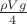 $\frac{\rho Vg}{4}$