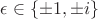 $\epsilon\in\{\pm1,\pm i\}$