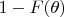 $1-F(\theta )$