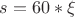 $s=60*\xi$