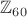 $\mathbb Z_{60}$