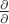 $\frac{\partial }{\partial }$