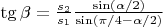 $\tg \beta=\frac{s_2}{s_1}\frac{\sin(\alpha/2)}{\sin(\pi/4-\alpha/2)}$