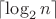 $\lceil \log_2 n\rceil$