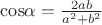 ${\cos}{\alpha}=\frac{2ab}{a^2+b^2}$