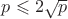 $p\leqslant 2\sqrt{p}$