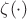 $\zeta (\cdot)$