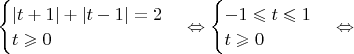 $\begin{cases}|t+1|+|t-1|=2\\
t\geqslant 0 \end{cases}\Leftrightarrow \begin{cases} -1\leqslant t \leqslant 1\\
t\geqslant 0\end{cases} \Leftrightarrow$