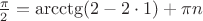 $\frac {\pi}{2}={\arcctg (2-2 \cdot 1)}+\pi n$