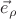 $\vec{e}_{\rho}$