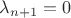 $\lambda_{n+1} = 0$ $\lambda_{n+1} = 0$