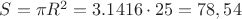 $S = \pi R^2 = 3.1416 \cdot 25 = 78,54$