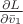 $\frac{\partial L}{\partial \bar v_1}$