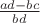 $\frac{ad - bc}{bd}$