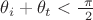 $\theta_i + \theta_t < \frac {\ \pi} {\ 2}$